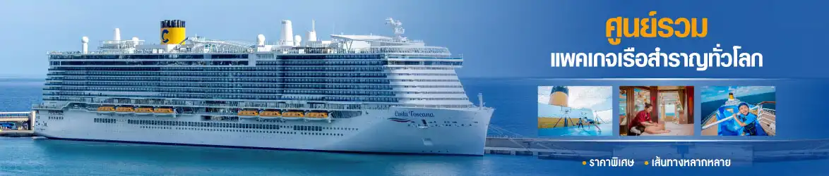 ไทยเฟื่องฟ้า ทราเวิล