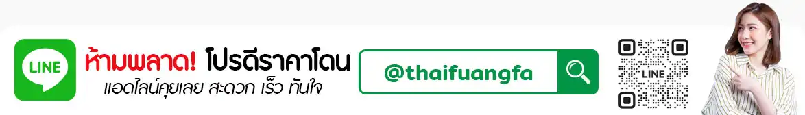 ไทยเฟื่องฟ้า ทราเวิล